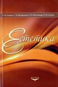 Естетика